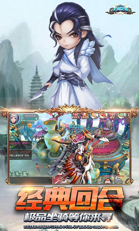 天宫神剑游戏图3