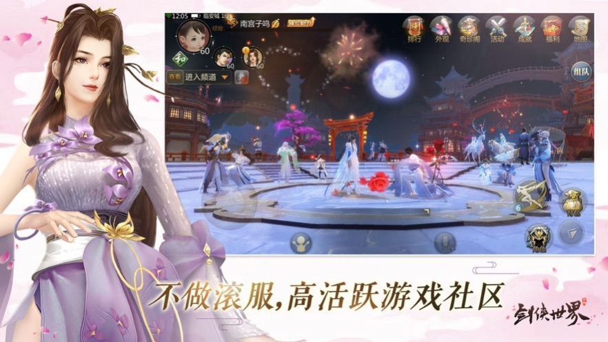 逐道问仙手游图片1