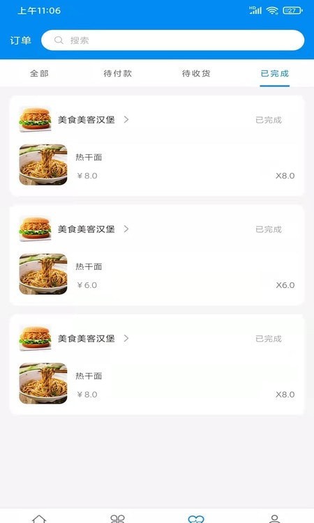 亿校app图3