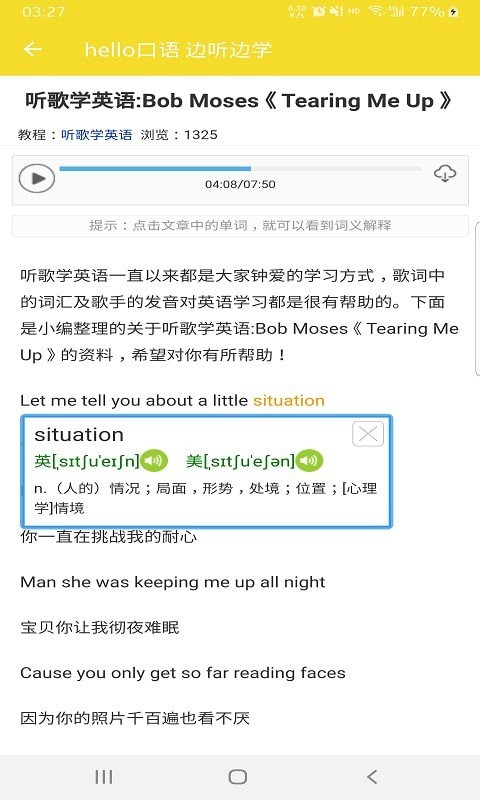 hello口语app官方版图1