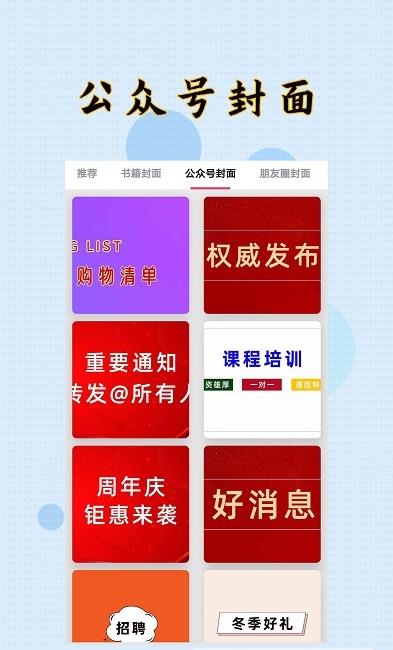 HC封面制作大师图1