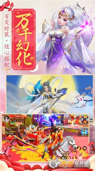 仙道七星手游图3