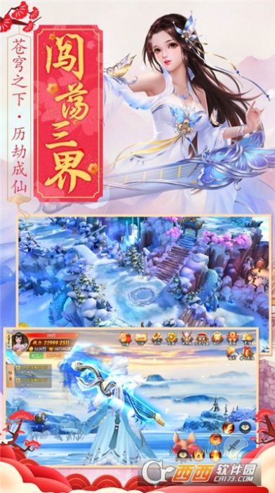 仙道七星手游图1