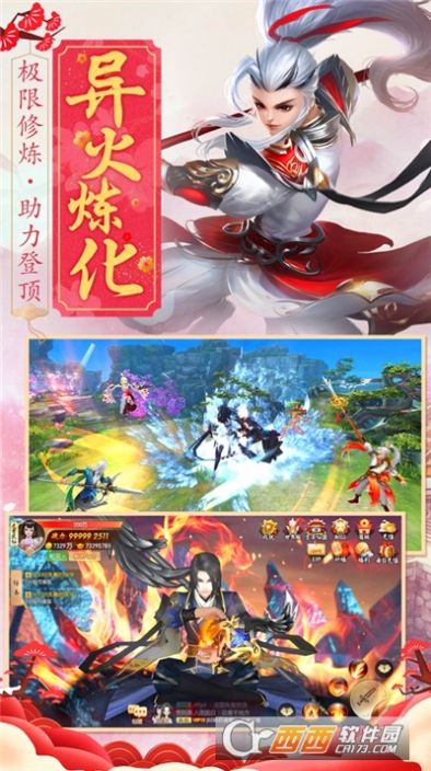 仙道七星手游图片1