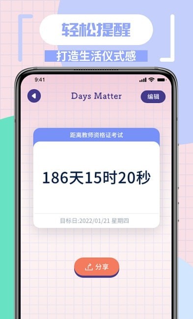 Margin笔记本app图2
