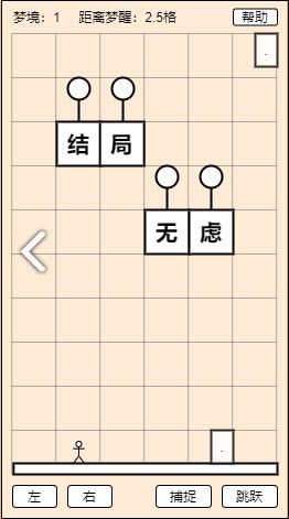 未完成的梦境游戏安卓版图3