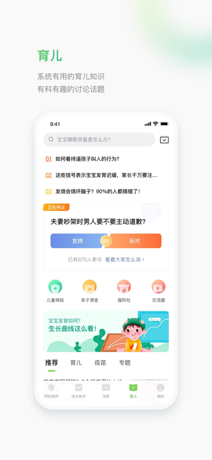 小豆苗app最新版2022图2