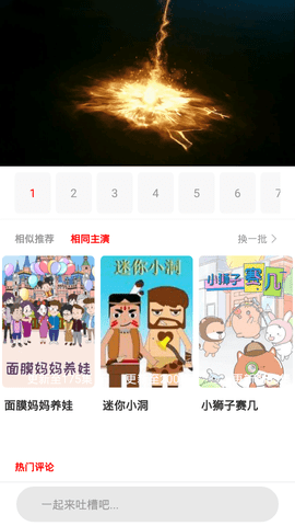 悠闲影视app手机版图1