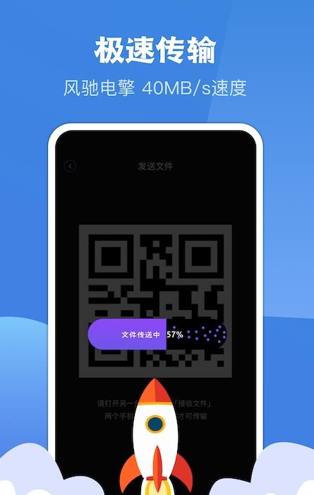 互传宝图1