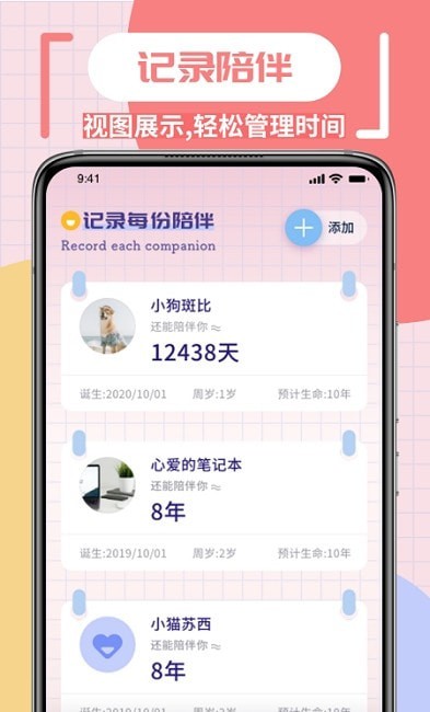 Margin笔记本app图3
