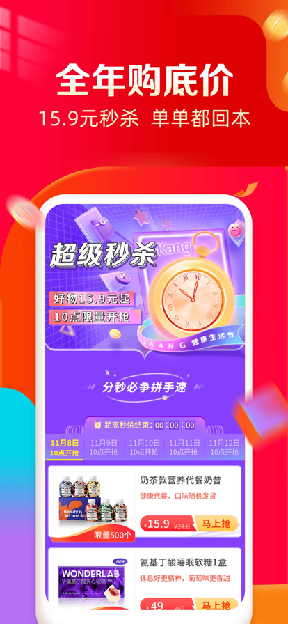 爱康app最新版图3