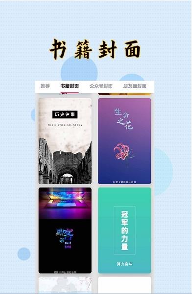 HC封面制作大师图3