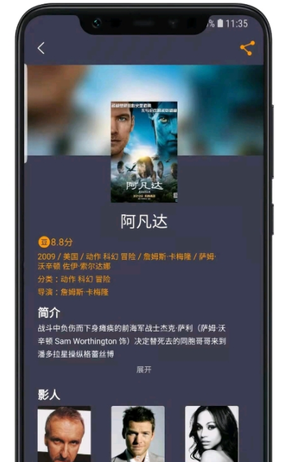 电影日历app图1