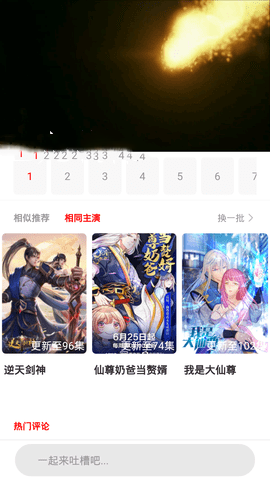 悠闲影视app手机版图2