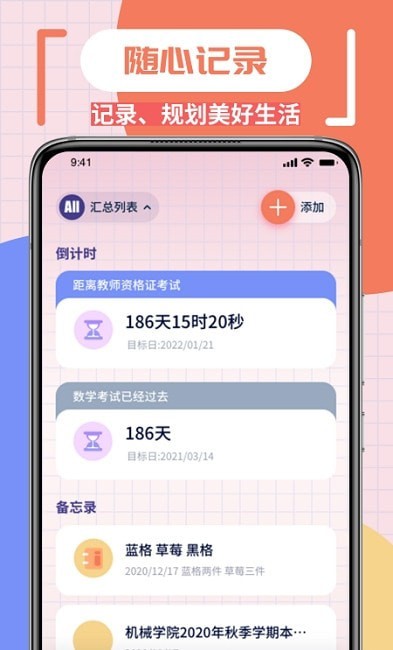 Margin笔记本app图片1