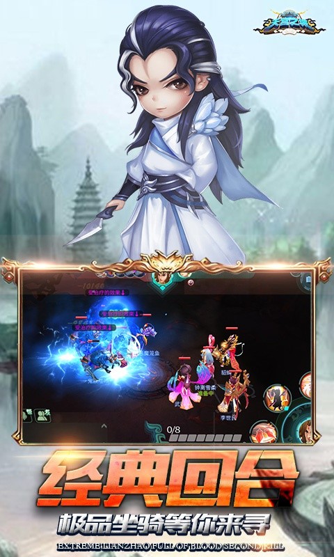 天宫神剑游戏图2