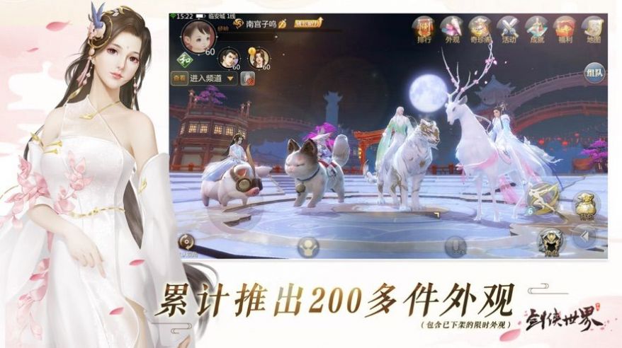 逐道问仙手游安卓官网版图1