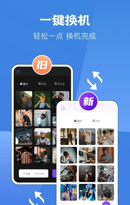 互传宝图3