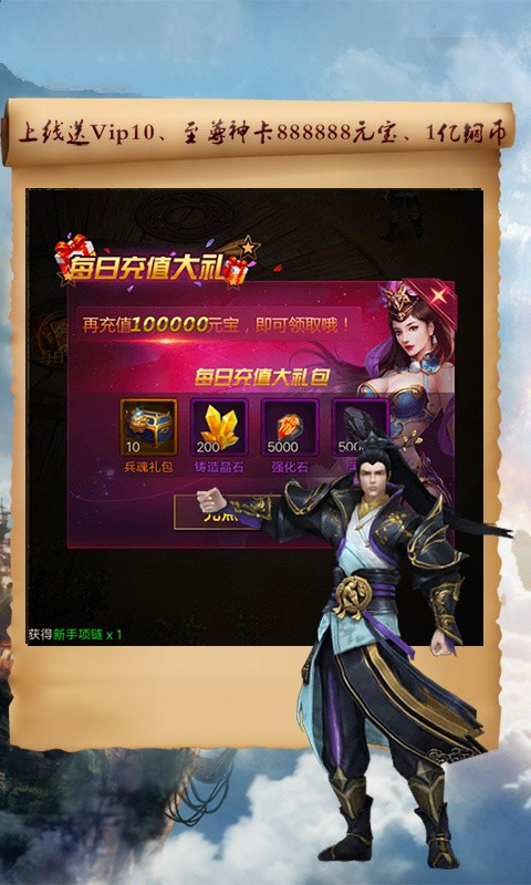 龙渊神王手游图片1