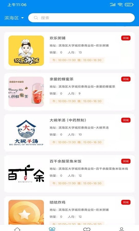 亿校app图1
