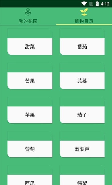 八次方养花app图2