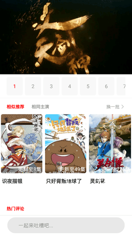 悠闲影视app图片1
