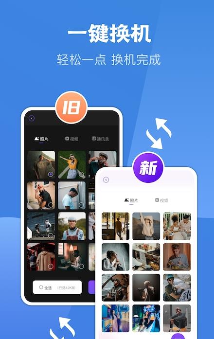 互传宝app图片1