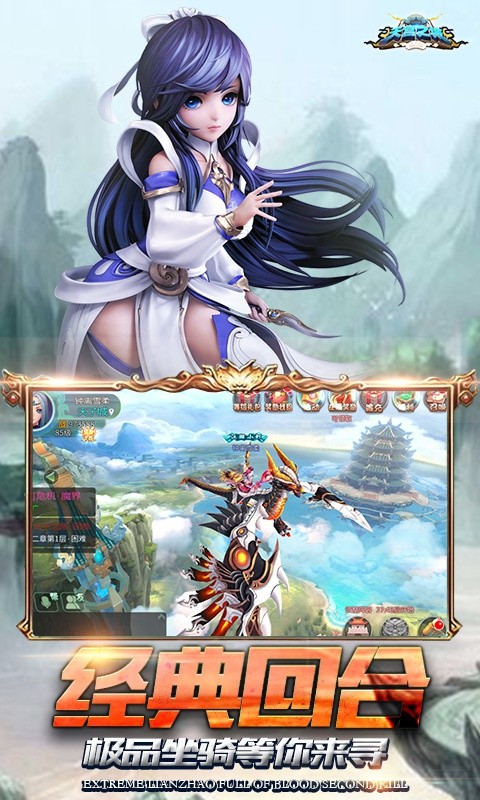 天宫神剑游戏图1