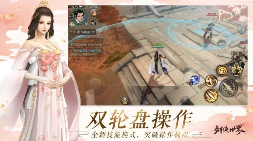 逐道问仙手游安卓官网版图3