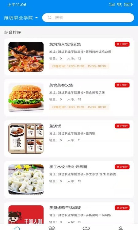 亿校app图2