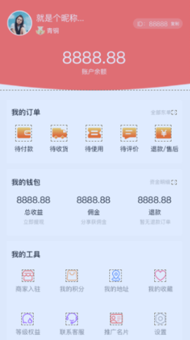 易享易购app图2
