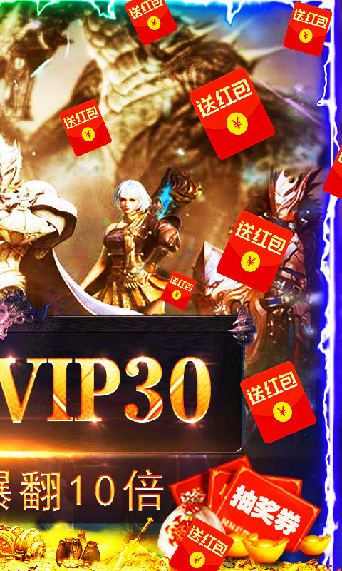 魔剑战神手游图2