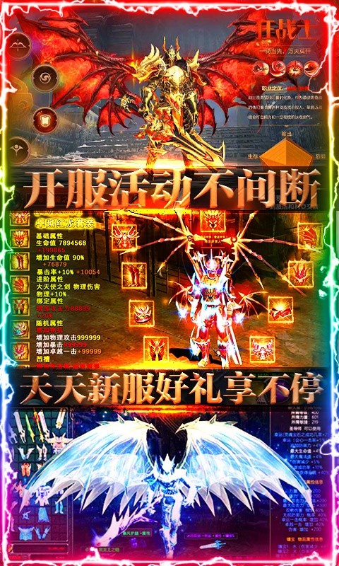 魔剑战神手游图片2