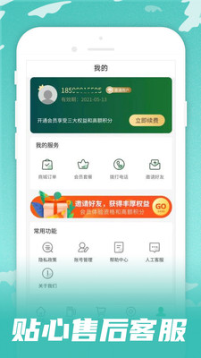 呱呱电话app图片1