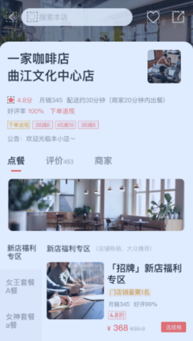 易享易购app图3
