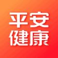 平安健康app最新版下载2022