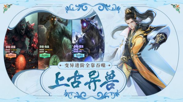 筑梦仙城手游图2