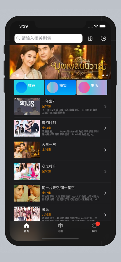 泰剧tv2022新剧大全图片1