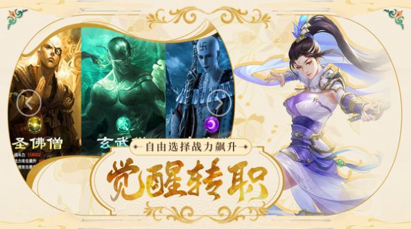 筑梦仙城手游图3