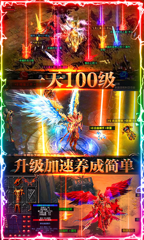 魔剑战神手游图片1