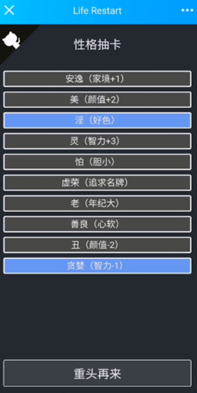 诈骗剧情模拟器怎么玩？新手入门攻略大全图片2