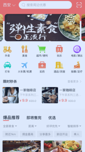 易享易购app图1
