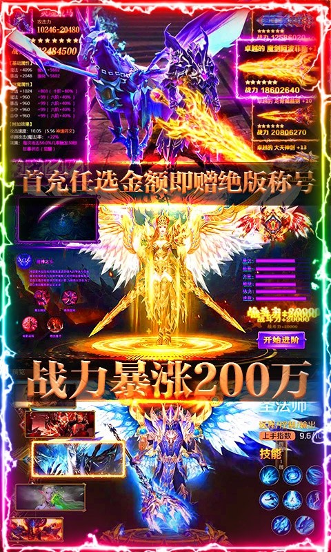 魔剑战神手游图3