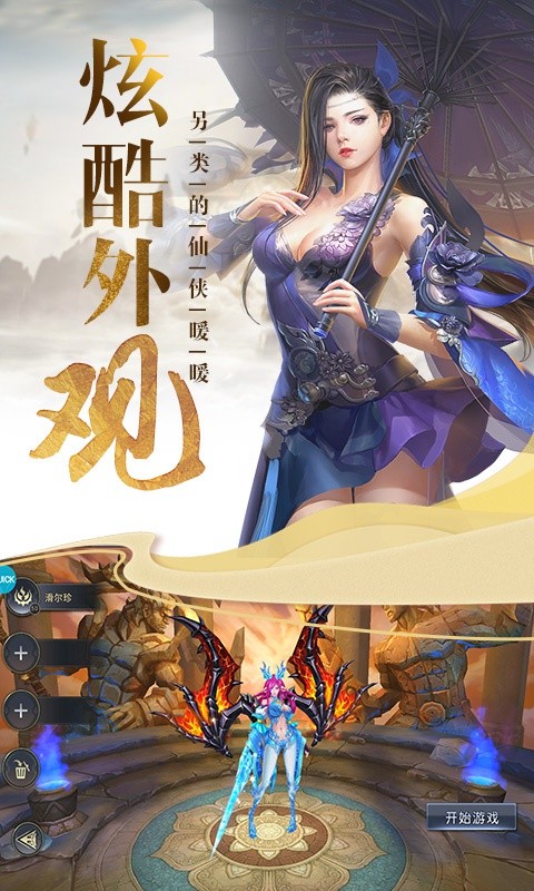 华夏神王游戏图1