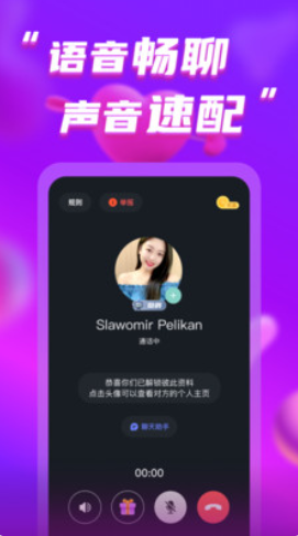她伴app图2