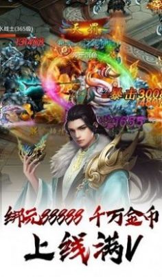 诛神龙城手游官方版图1