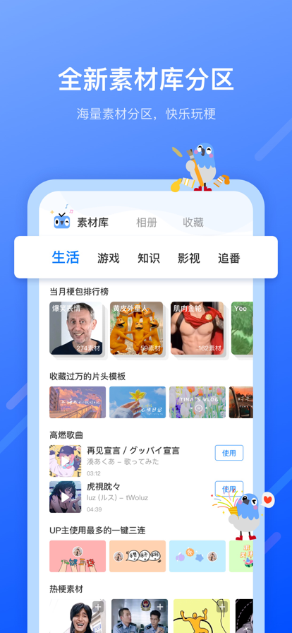 不咕剪辑app2022图片3