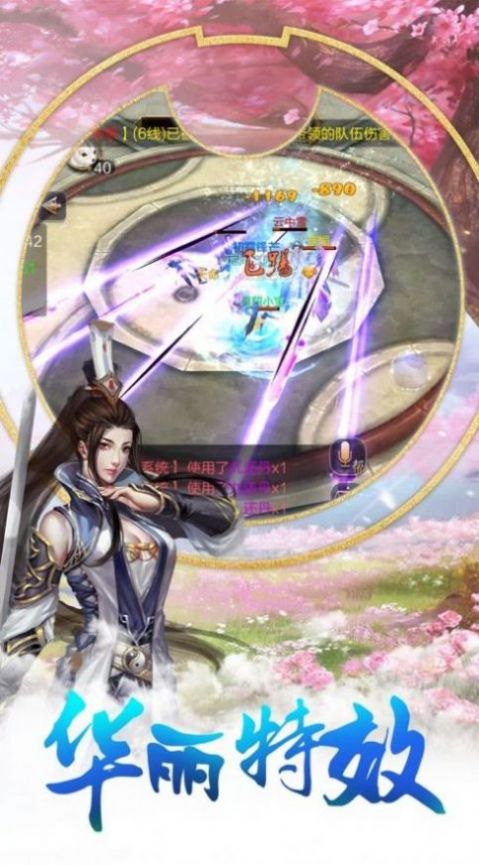 天外飞仙御剑飞仙手游官网版图2
