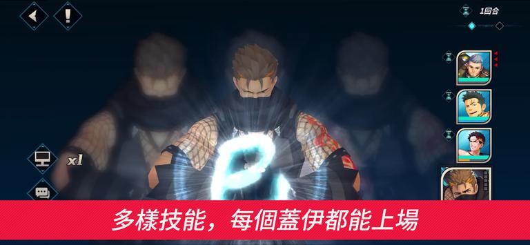 盖伊传说官网版图1