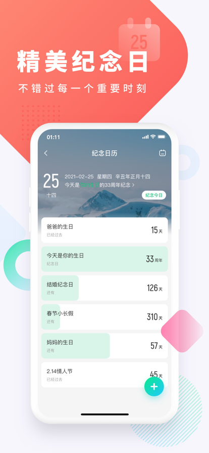酷狗铃声2022最新版图片1